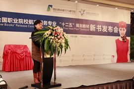 2012年12月，我院主编的《全国职业院校航空服务专业十二五规划教材》新书发布会，教育局副局长谭学军女士高度赞扬了我院科研工作取得的成绩