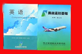 我院教师编写的校内教材