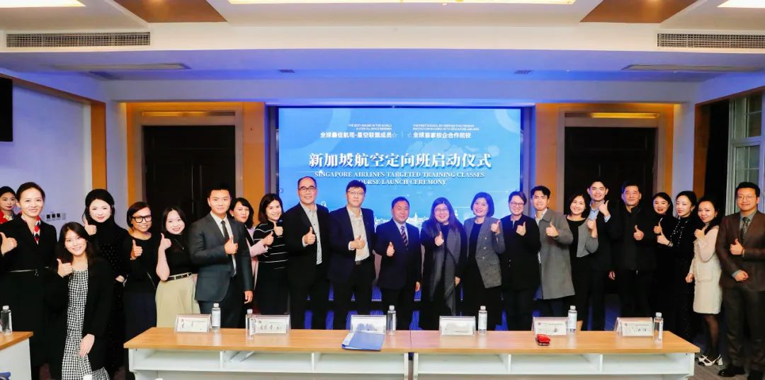 成立全球首个定向班！新加坡航空在华首家校企合作项目落地西航